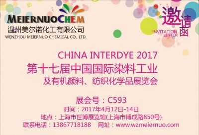2017年第十七屆中國國際染料工業(yè) 及有機(jī)顏料、紡織化學(xué)品展覽會(huì)邀請函