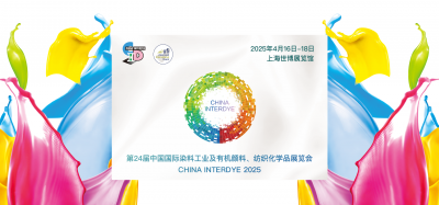2025年4月16-17日我司參加第24屆中國(guó)國(guó)際染料工業(yè)及有機(jī)顏料、紡織化學(xué)品展覽會(huì)