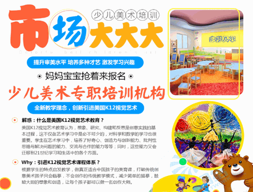 多彩貝爾少兒美術