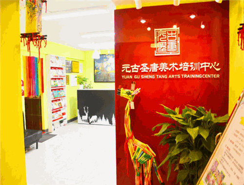 元古圣唐少兒美術(shù)