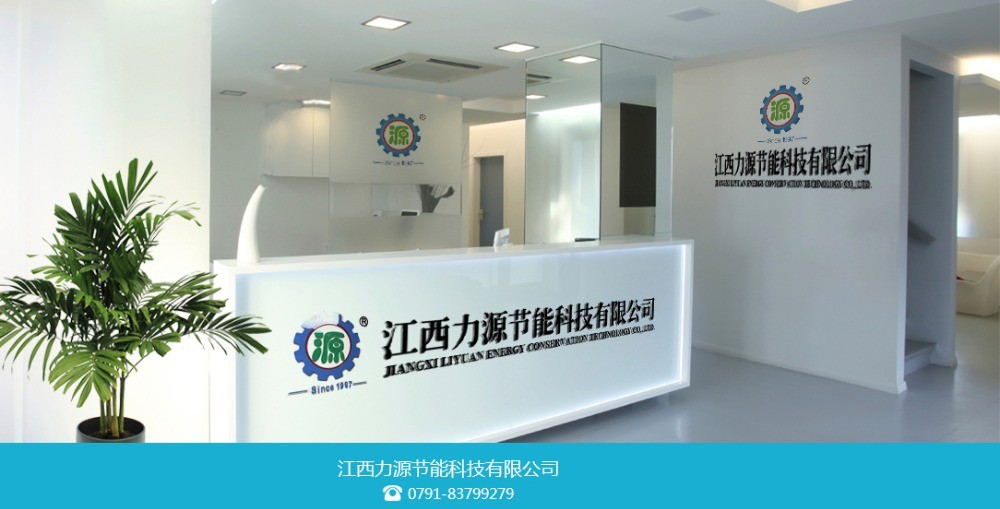 力源節(jié)能