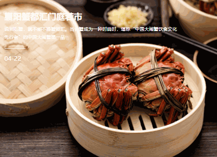 蟹都匯水產(chǎn)