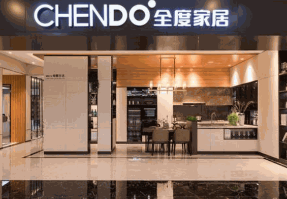 全度家居