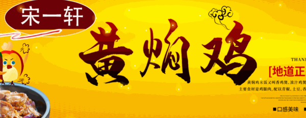 宋一軒黃燜雞米飯/外賣