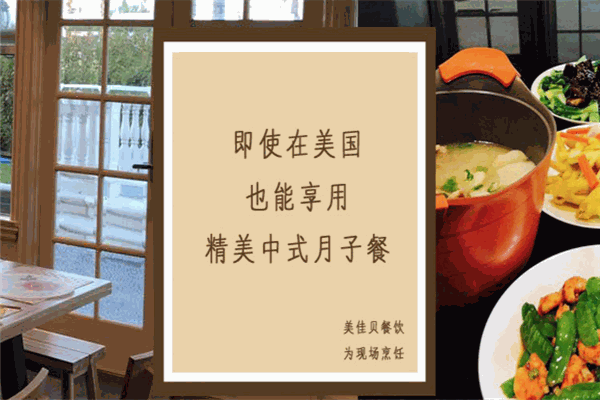 美佳貝月子中心