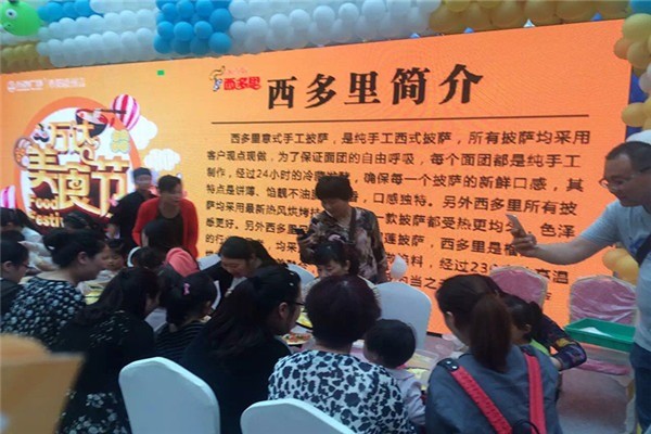 西多里榴蓮比薩