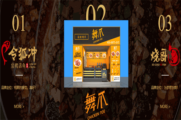 今狐沖窯烤魚(yú)