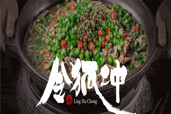 今狐沖窯烤魚(yú)