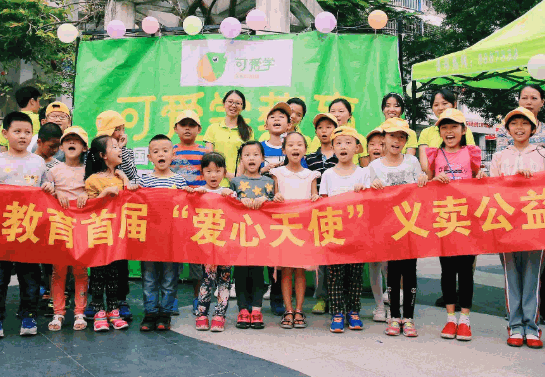 可愛學(xué)教育