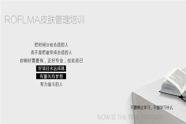 潤膚曼皮膚管理中心