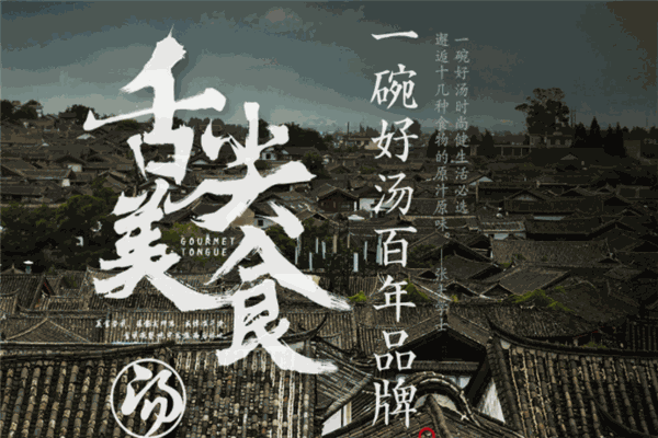 張大學(xué)士牛肉湯