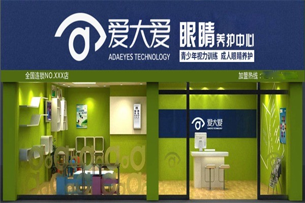 愛大愛視力康復(fù)