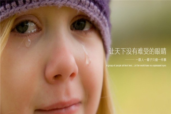 愛大愛視力康復(fù)