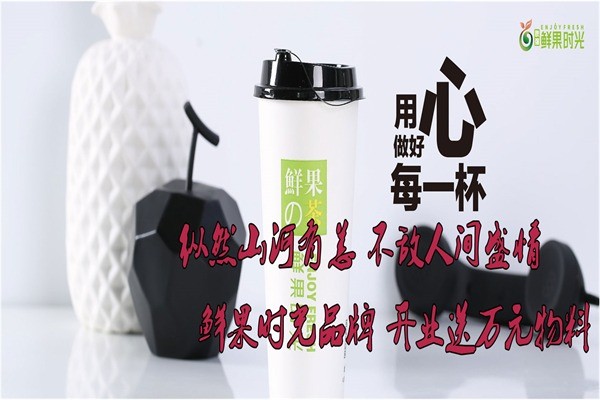 北京鮮果時(shí)光