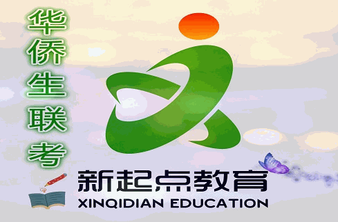 新起點(diǎn)教育