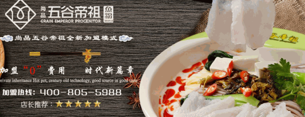 五谷帝祖粗糧魚粉