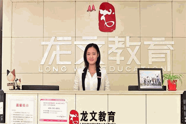 龍文教育