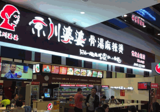 京川婆婆骨湯麻辣燙