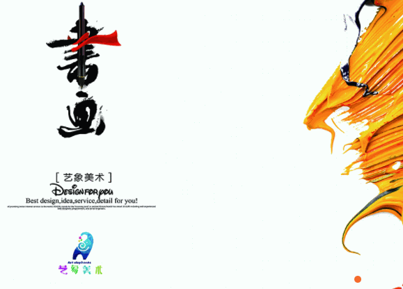 新藝象美術(shù)