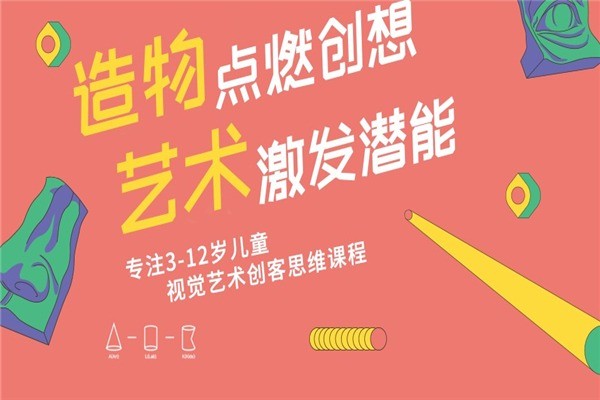 藝美繪美術教育