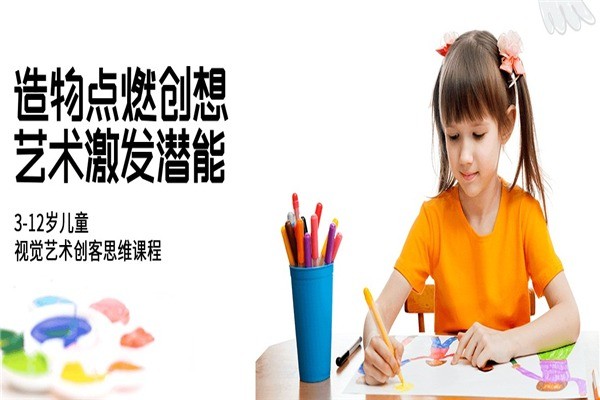 藝美繪美術教育