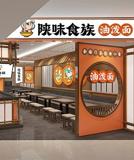 陜味食族油潑面