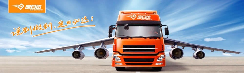 華宇貨運(yùn)物流