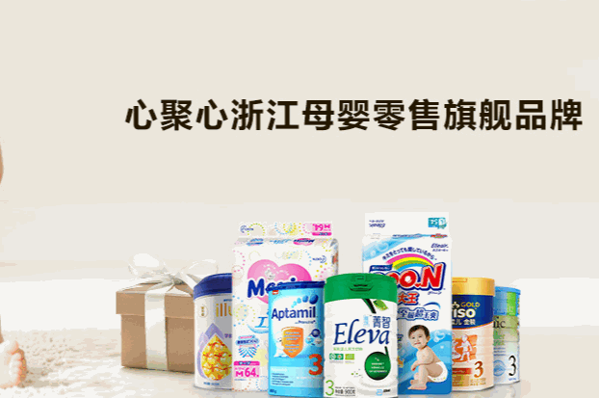 心聚心母嬰生活館