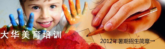 大華美術(shù)