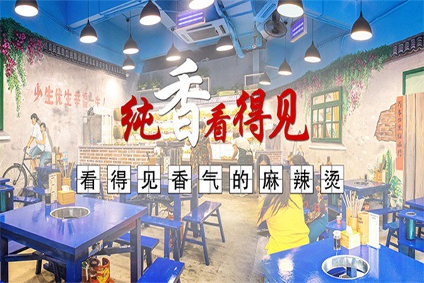 功夫螞蟻麻辣燙