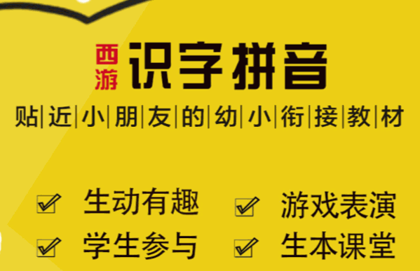 小學(xué)幫思維大語文