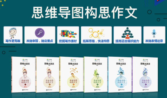 小學(xué)幫思維大語文