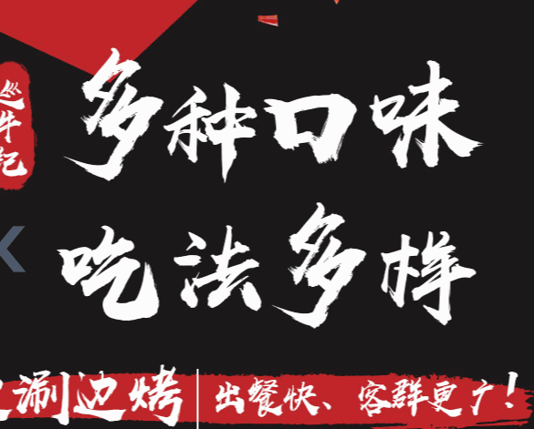 巡牛紀(jì)清湯黃牛肉火鍋