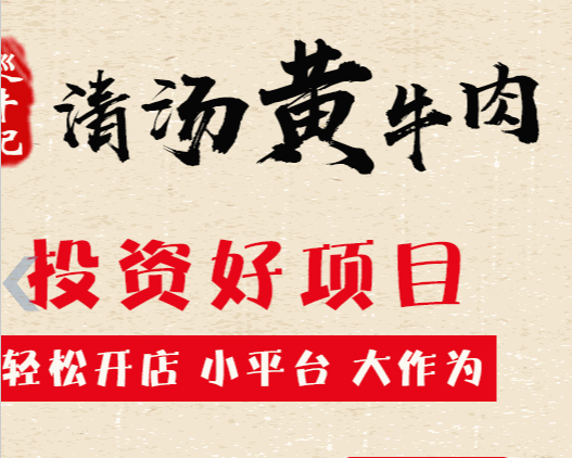 巡牛紀(jì)清湯黃牛肉火鍋