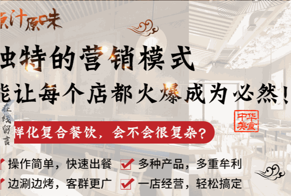 巡牛紀(jì)清湯黃牛肉火鍋