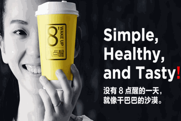 8點(diǎn)醒黑糖甜品