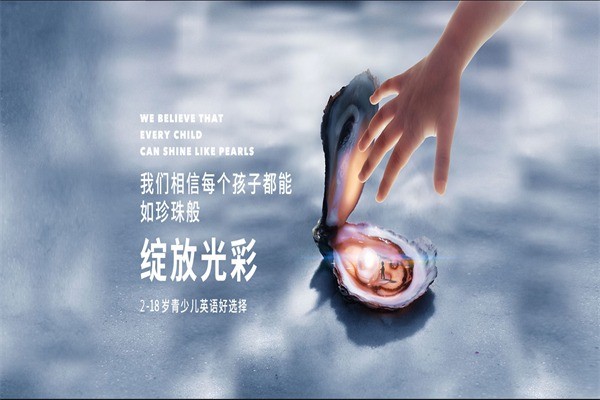 貝迪森青少兒英語