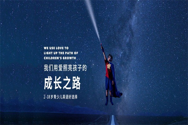 貝迪森青少兒英語