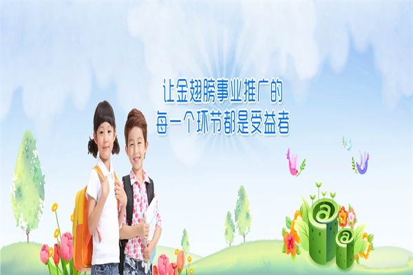金翅膀教育