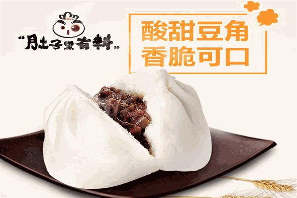 肚子里有料面點(diǎn)