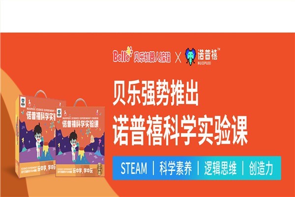 貝樂(lè)樂(lè)高機(jī)器人教育