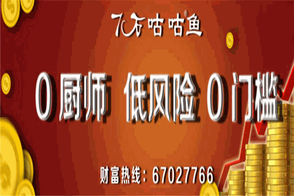 7石咕嚕魚(yú)火鍋