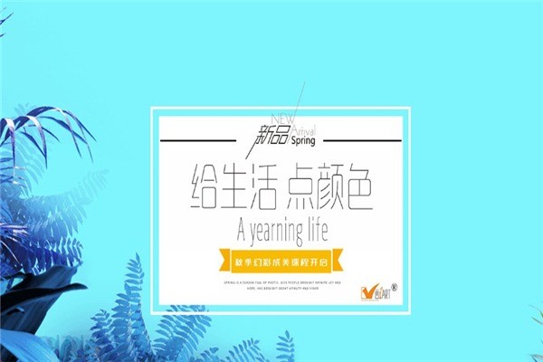 禾貝少兒美術(shù)