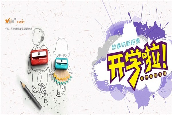 禾貝少兒美術(shù)