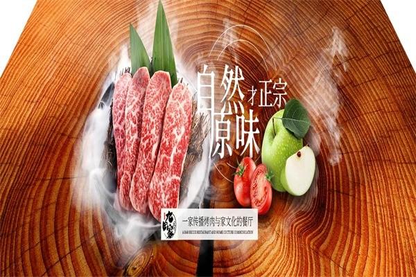 烤江南瓦片烤肉