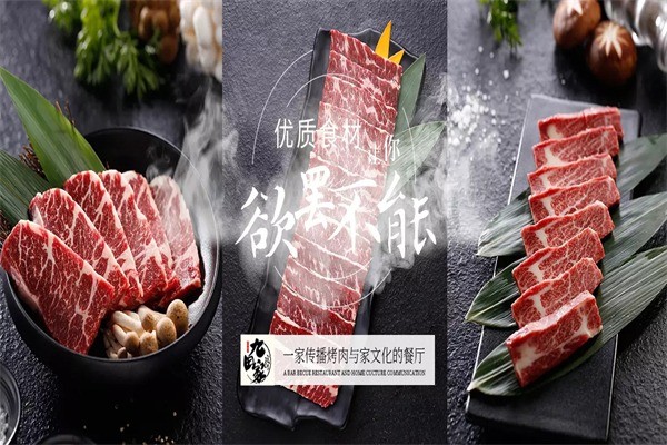 烤江南瓦片烤肉