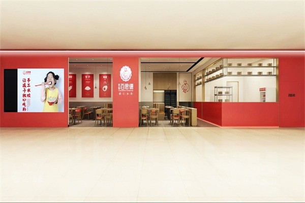 客臨百思德水餃