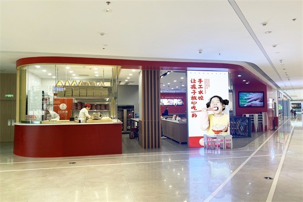 客臨百思德水餃