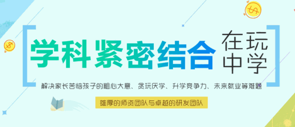 趣樂(lè)碼青少年編程