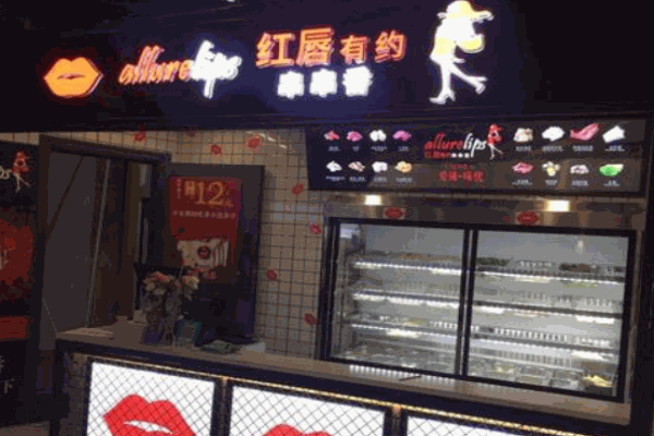 紅唇麻辣串串香